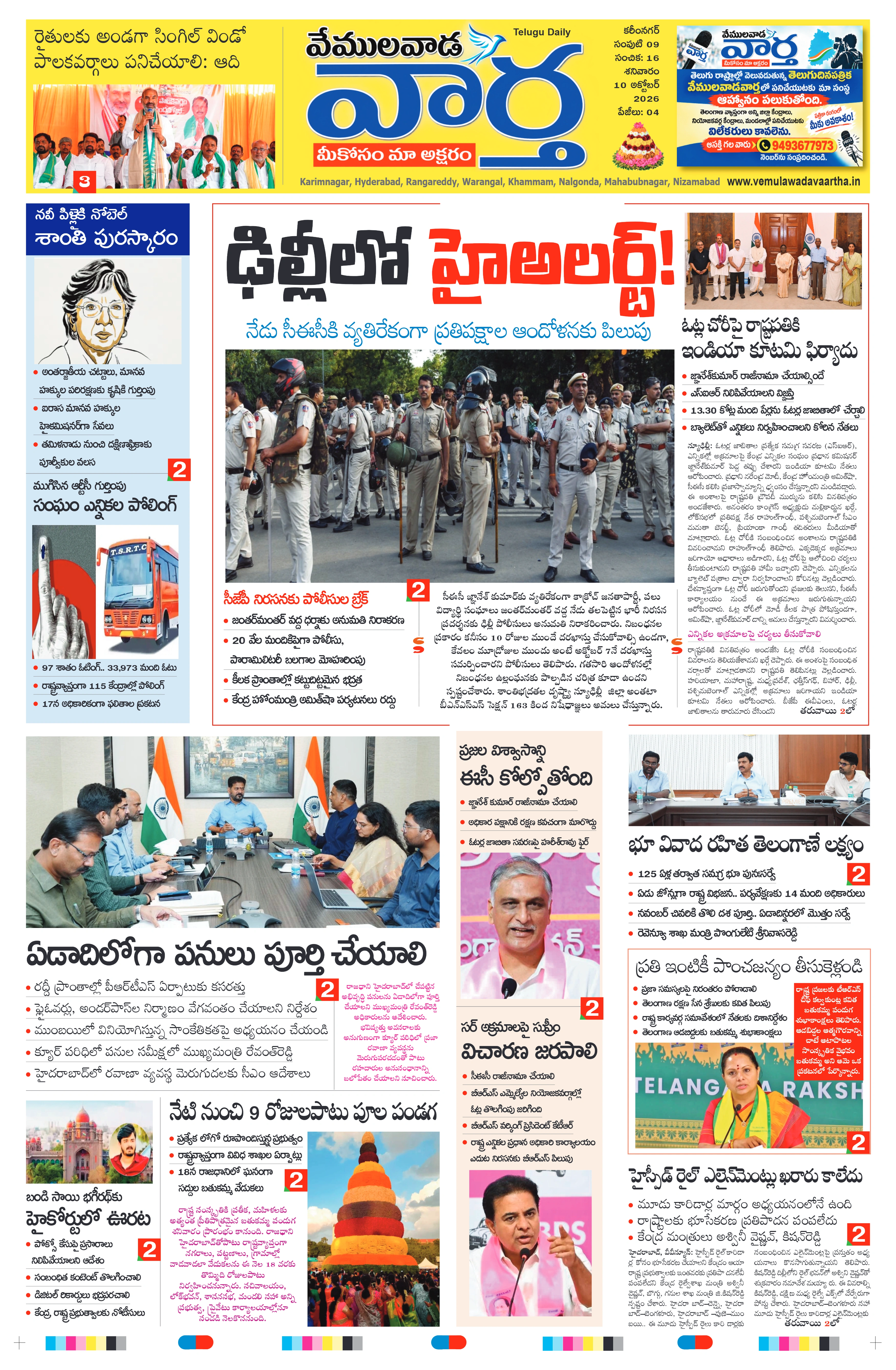 E-Paper Page